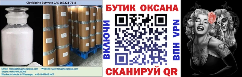 Бутират бутик  Сим 