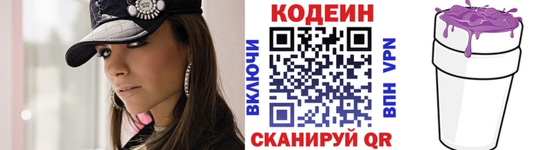 shop как зайти  Сим  Кодеин напиток Lean (лин) 