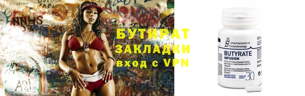 бутират Балабаново