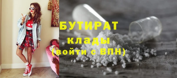 бутират Балабаново